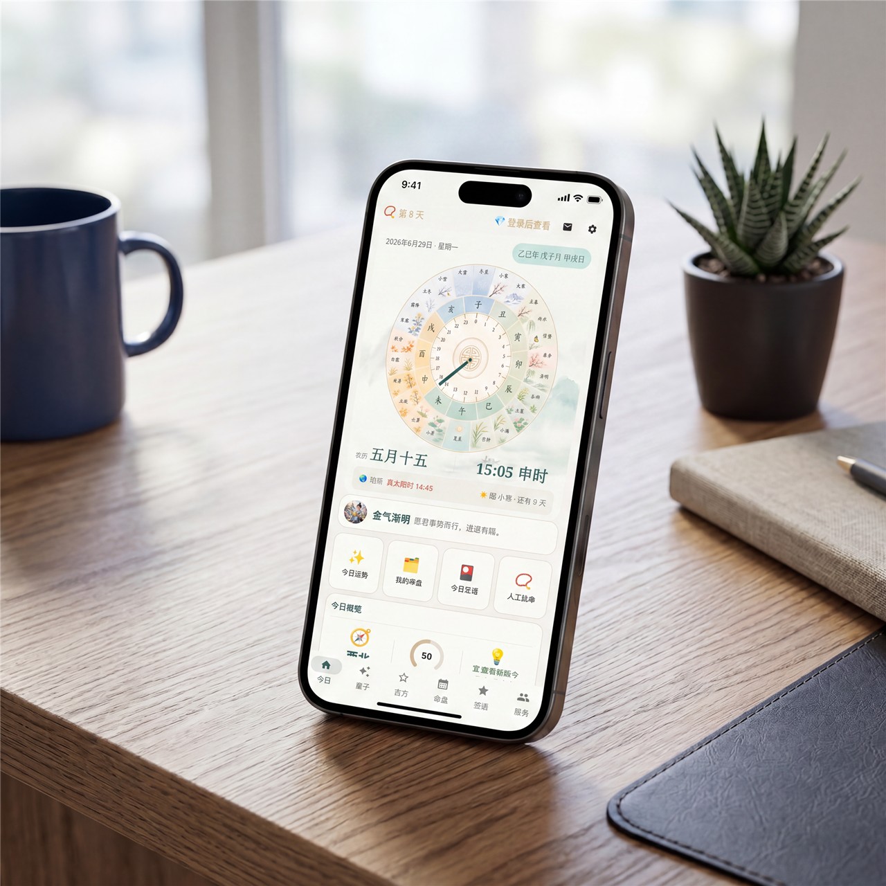 Zhi Ming Tong Zi app preview by TAOBOY